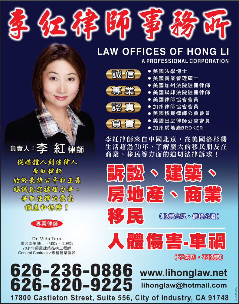 æ´æç¶æçº¢å¾å¸äºå¡æâä¸ç²¾å°äº§â§åä¸â§ç§»æ°â§è½¦ç¥¸ç­ LAW OFFICES OF HONG LI - å å·å½©é¡µ