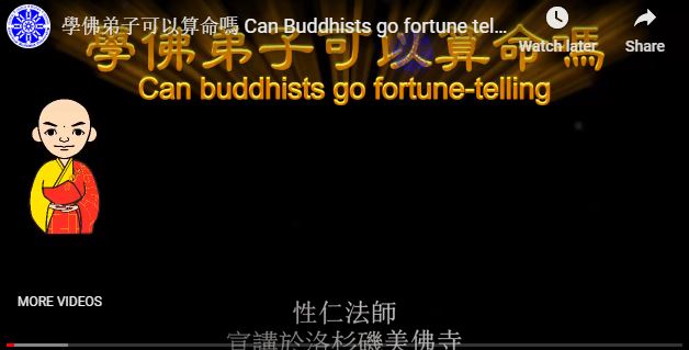 學佛弟子可以算命嗎 Can Buddhists go fortune telling -- 美佛寺性仁法師