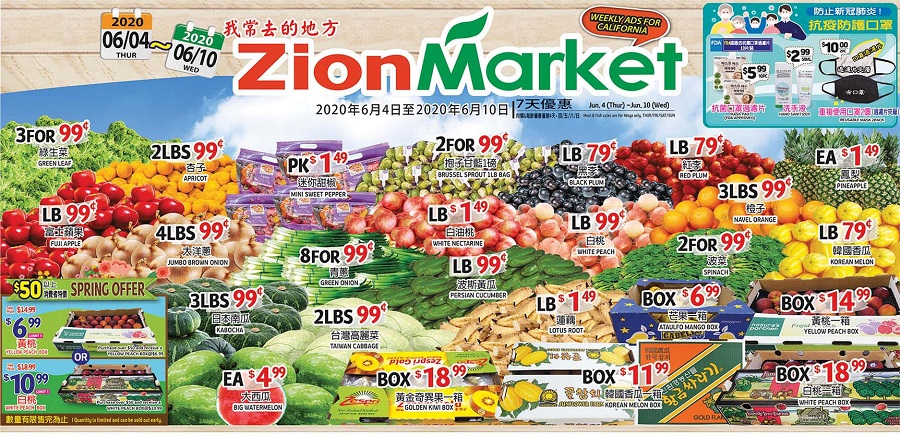 Zion Market (6/04-6/10)白桃，黑李，高麗菜，日本南瓜，魚乾，腌辣鷄肉等等