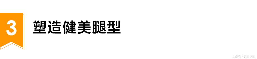 每天多走路30分钟，一个月竟然有这么多变化！