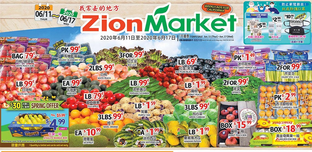 Zion Market (6/18-6/24) 夏威夷鳳梨，小甜橙，韓國辣椒，包心菜，切好全鷄等等