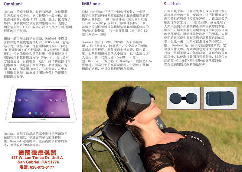 【醫療】擁有一台德國磁療儀器 等於把醫生請回家 ！地球磁場理療系統 歡迎加盟合作！