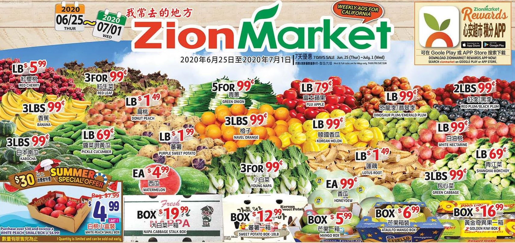 Zion Market (6/25-7/1) 紅櫻桃，白桃小盒，青江菜，小白菜，金鯧魚，熏鴨等等