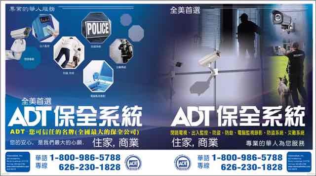 您的安心 是我們最大的心願- ADT保全系統