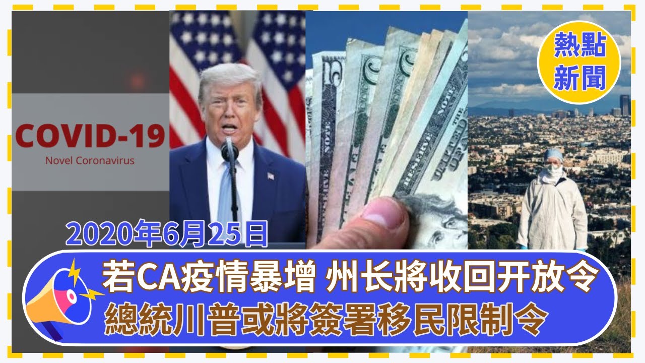 最新消息：美国又要发$1200？受疫情影响的家庭或可领$2000租金！