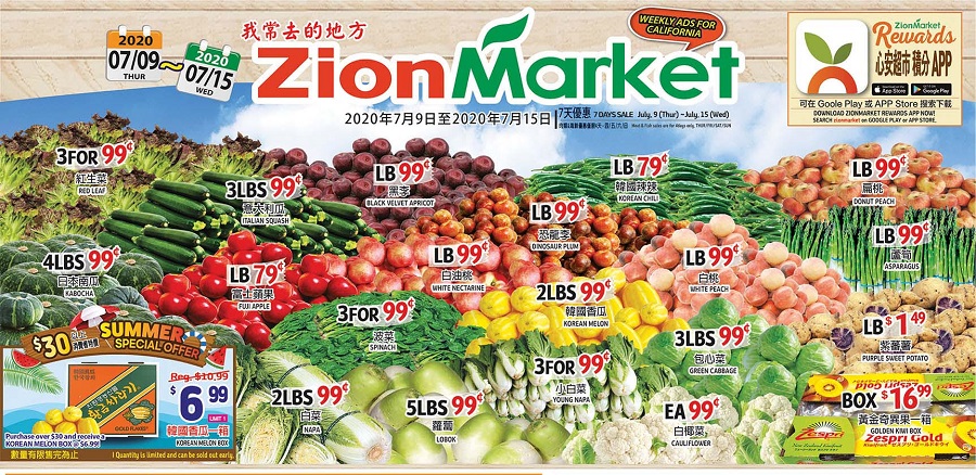 Zion Market (7/9-7/15) 意大利瓜，小白菜，韓國香瓜，無頭蝦，三明治等等