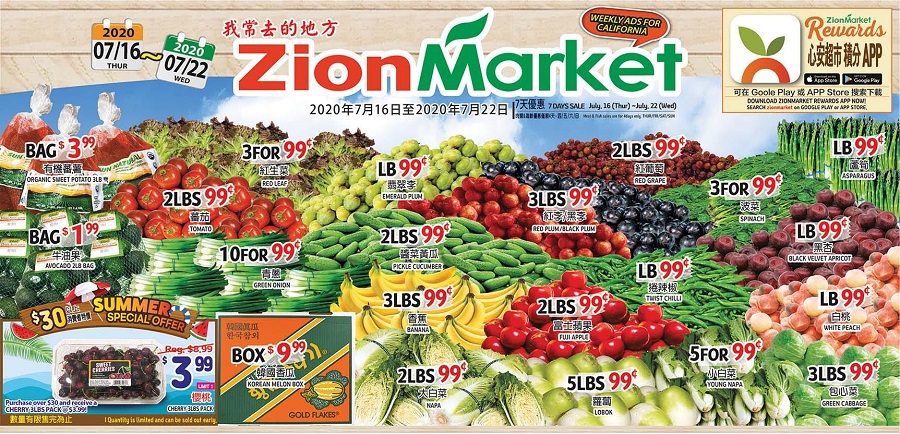 Zion Market (7/16-7/22) 有機番薯，牛油果，櫻桃，菠菜，牛腱，小豬排等等