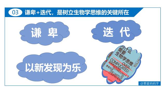 【医疗】哈佛研究员说：树立生物学思维，可以让各种复杂问题迎刃而解！ | 美国贝佳天然药业