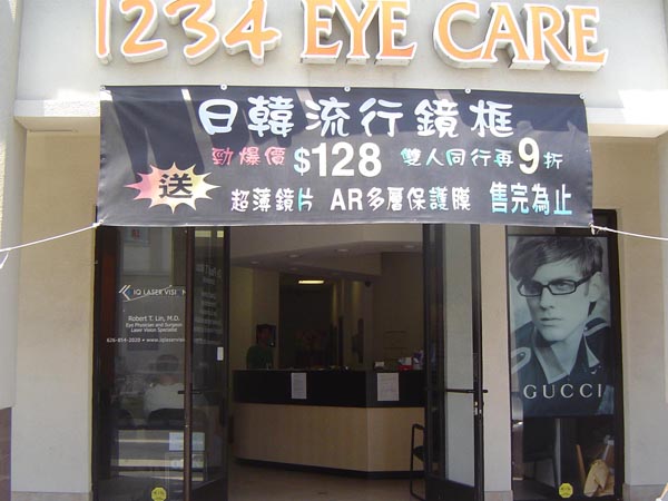 【眼科】1234兒童視力矯正中心胡超眼科視學博士，是南加州医术最好的最有經驗的兒童視力矯正专家醫師！