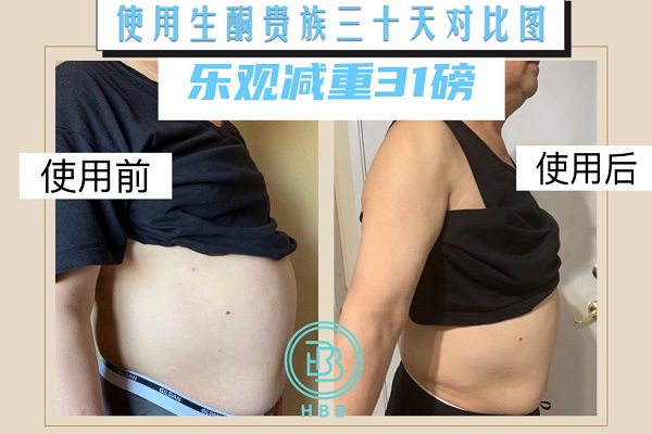 【减肥】三十天的减重奇迹，"KeNoble生酮贵族杯“组队减脂赛圆满落幕 | HBB慧邦蓓恩