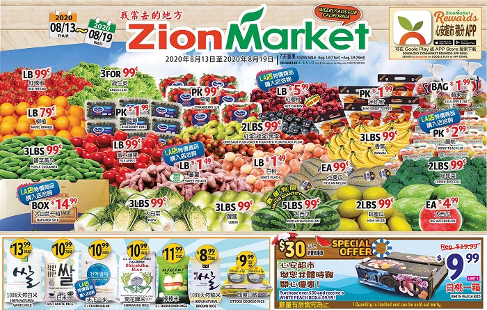 Zion Market (8/13-8/19) 有韓式醬油炸鷄，草莓，紅櫻桃，紅辣椒，黃花魚，白帶魚，牛眼肉等