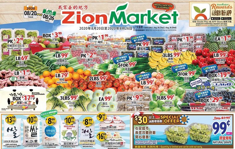 Zion Market (8/20-8/26) 有$30以上消費者優惠，包心菜，小番茄，巨峰葡萄，五花肉，牛眼肉等