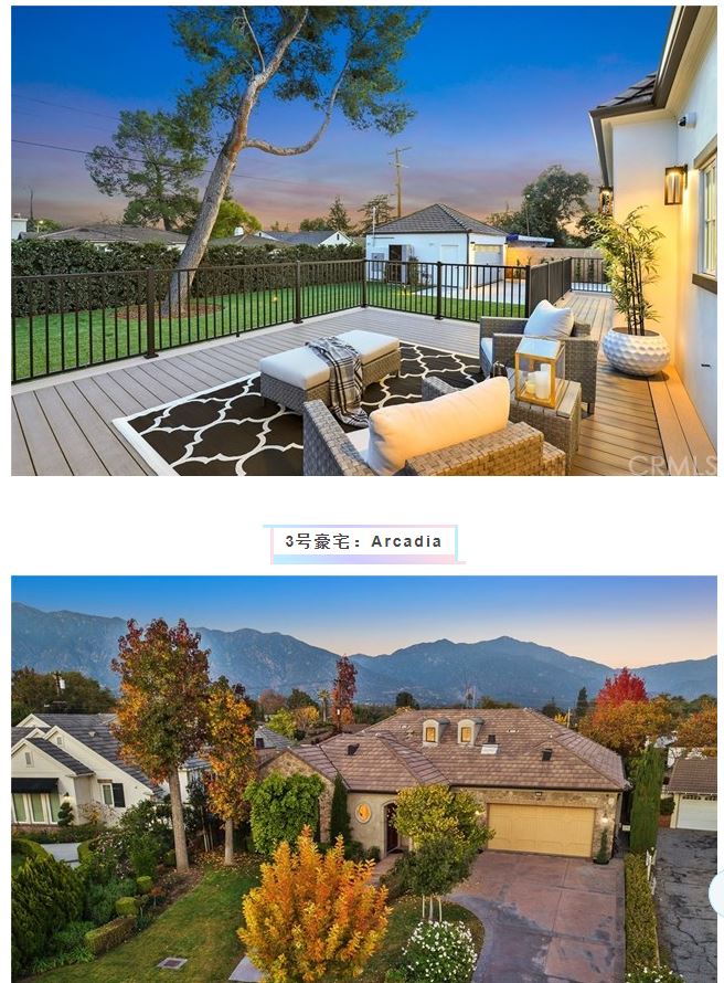 【地產】这四栋豪宅你会选哪个？尽享南加生活之美，豪宅之旅即将开启 | 洛杉矶尔湾地产经纪-Grace Gui桂铭
