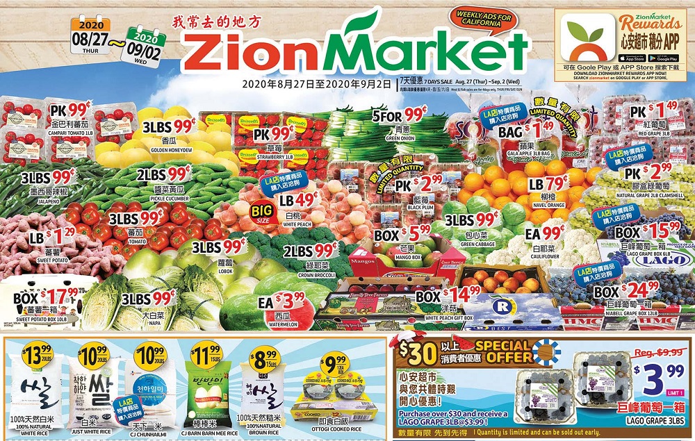 Zion Market (8/27-9/2) 巨峰葡萄，草莓，綠葉菜，黃花魚，蠔肉，牛排骨，三明治等