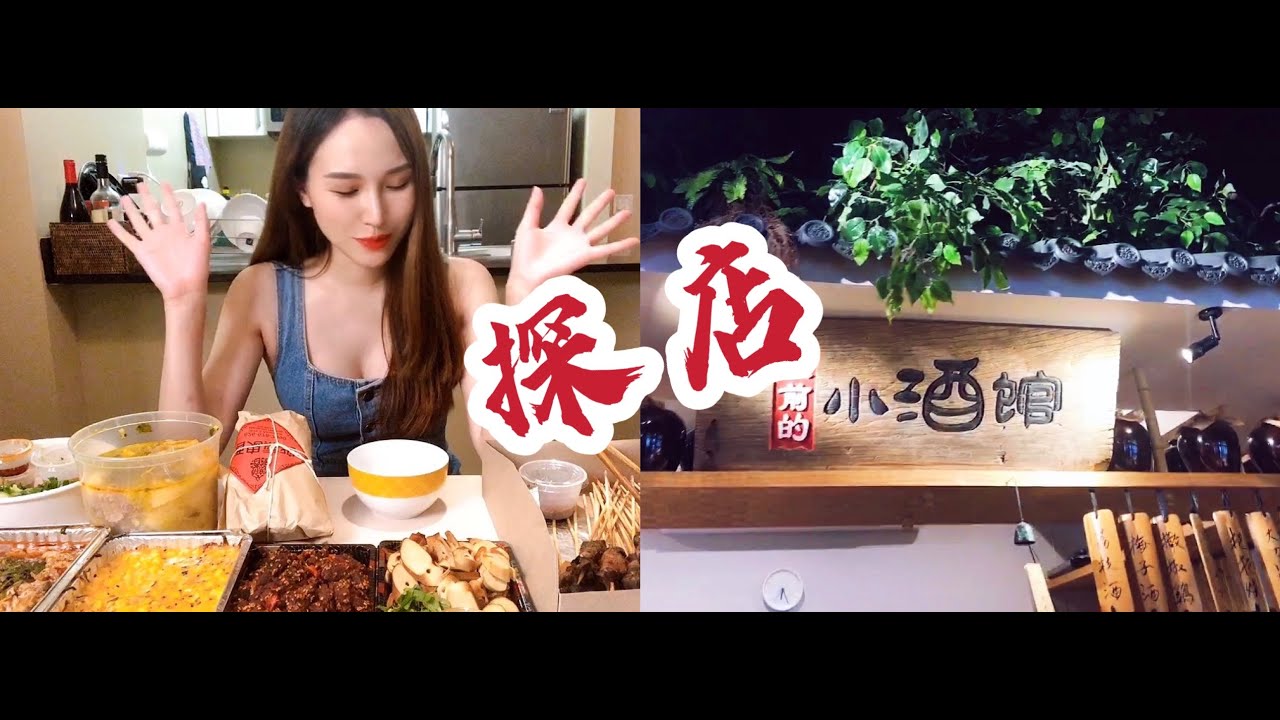 【LA觅食记】酒鬼熏鸡，铁板芝士玉米，麻辣牛肉…小酌贼过瘾！