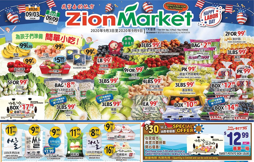 Zion Market (9/3-9/9) 小白菜，紅辣椒，巨峰葡萄，阿根廷魷魚，黃花魚，五花肉，牛排骨，等