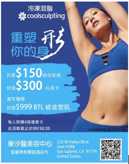 医美】买冷冻溶脂Coolsculpting 送增肌减脂BTL Emsculpt 瘦身巩固双倍