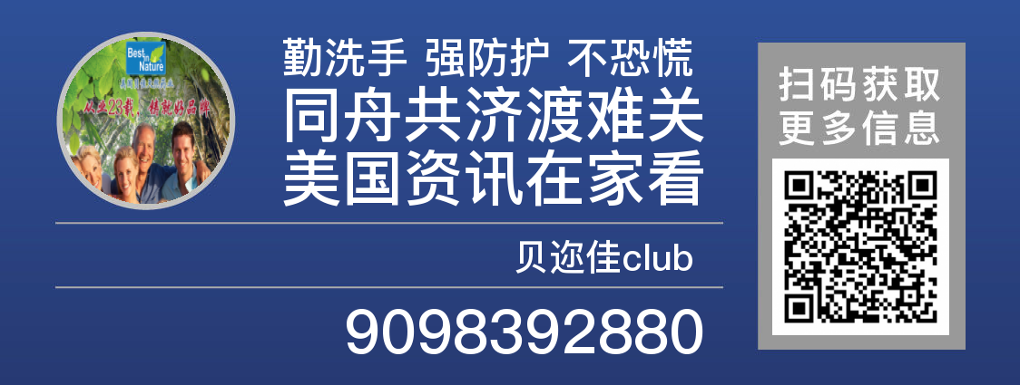 【醫療】美再现&quot;食脑虫&quot;致死率超97%，官员警告勿饮自来水! | 美国贝佳天然药业