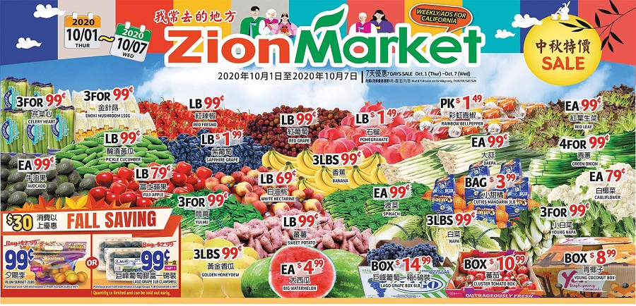 Zion Market (10/1-10/7) 巨峰葡萄，黃金香瓜，小白菜，金針菇，金鯧魚，牛排骨，煎餅系列等