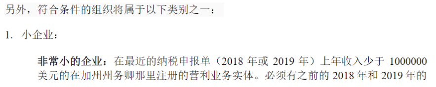 送钱了！洛杉矶县的小企业、非盈利机构、商会、零工工人可申请5000-75000救助金！最后一轮10月26日开始！