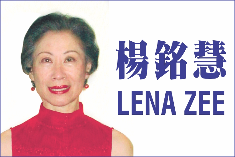 舊金山灣區知名房地產專家 - 楊銘慧 Lena Zee