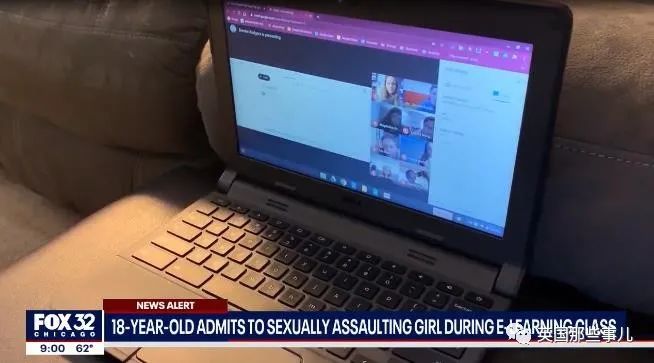 上网课摄像头没关 意外揭露7岁女孩被18岁表哥性侵真相！