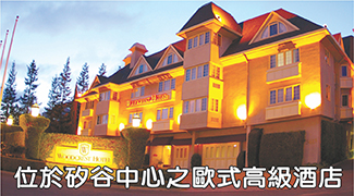 灣區矽谷華人高級酒店旅館推薦 - WOODCREST HOTEL