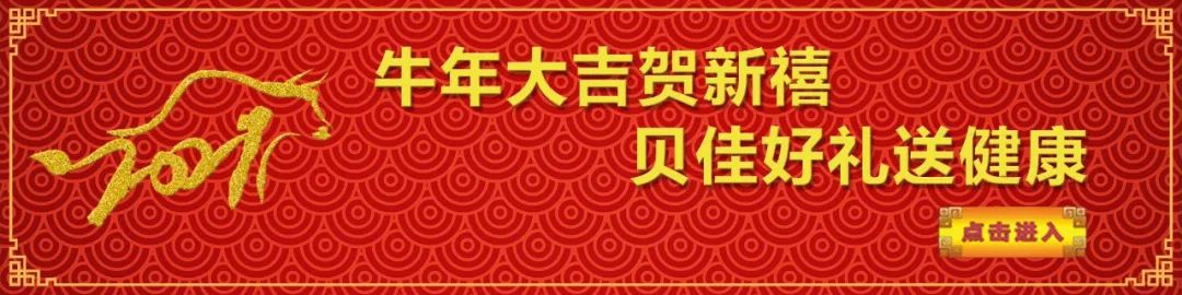 【養生】强寒潮来袭！冬天进补，开春打虎，为健康加油 | 美国贝佳天然药业