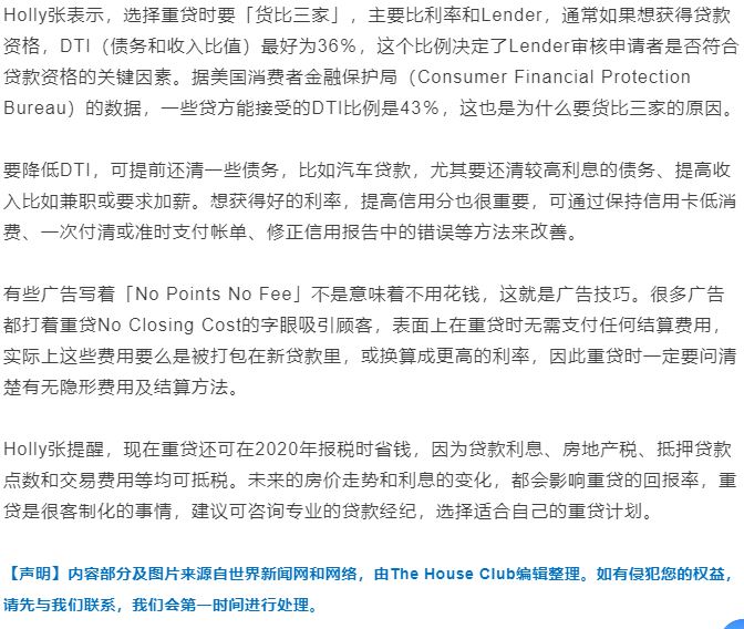 地产 专家提示 低利率持续 重贷 货比三家 省更多 洛杉矶华人工商 华人商家 华人商家折扣 华人商家名企认证 华人名企认证 华人社区生活指南 华人生活指南