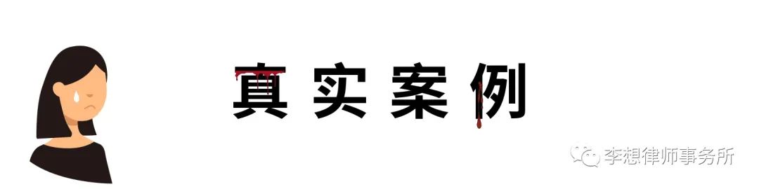 法律 愤怒丈夫狠心枪杀妻子 婚姻出现问题您还敢哑忍吗 家暴绿卡也许解决移民家庭的沉默 李想律师事务所