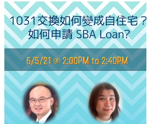 【理财】如何變成自住宅 ？ / 如何申請 SBA Loan ? | 佳財會計師事務所