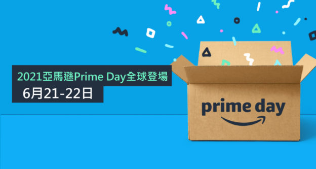 恢复过往档期 亚马逊prime Day 6 月下旬登场 洛杉矶华人工商 华人商家 华人商家折扣 华人商家名企认证 华人名企认证 华人社区生活指南 华人生活指南