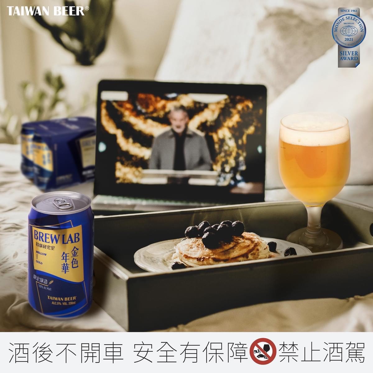 金色年華，台灣啤酒 | 世華酒公司總代理