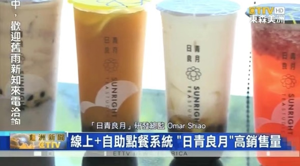 地走訪奶茶名店「日青良月」 揭開飲料界「網紅新貴」成功的秘訣 | 崧峰律師事務所