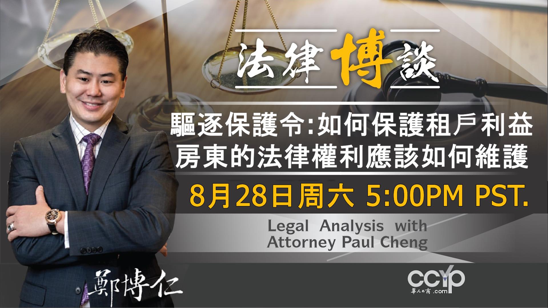 美國法律 | 建築承包商遇到業主拖欠付款時，該如何申請勞務權利?| 鄭博仁律師事務所