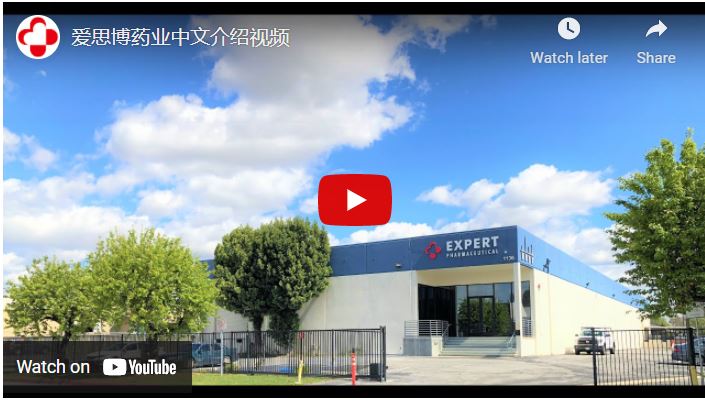 【醫療】爱思博药业全线产品20%折扣