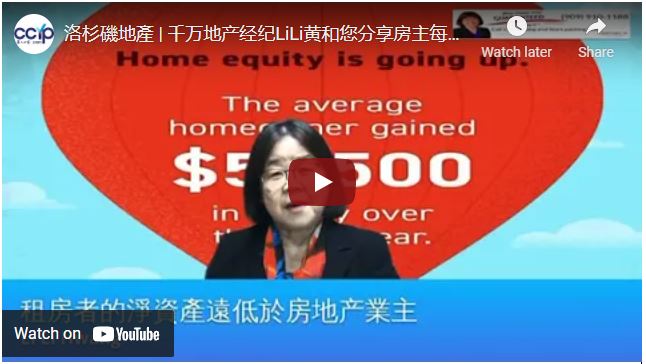 【地產】千万地产经纪LiLi黄和您分享房主每栋房子净赚了多少？