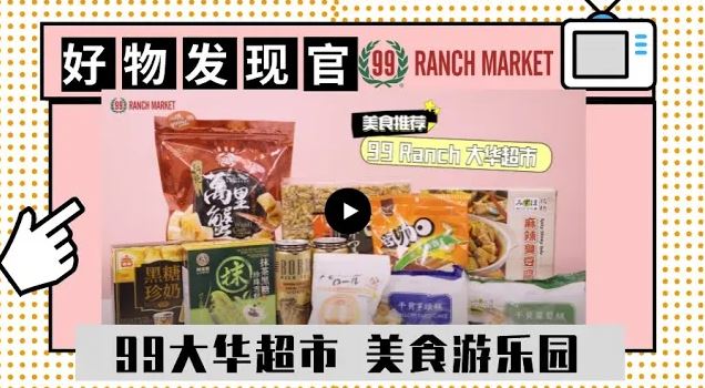 【大華超市-2021台灣美食節】美食遊樂園, 不要錯過! 會咩噗喔!