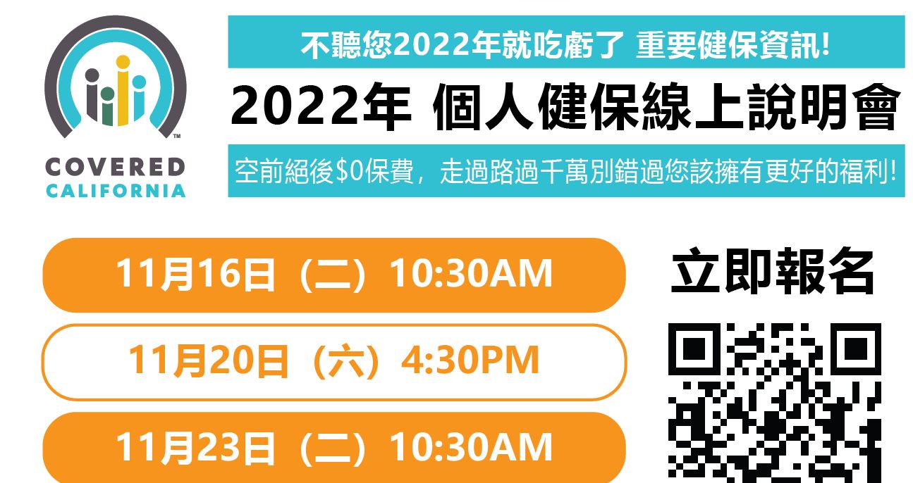 個人健保不要錢，紅藍卡計劃退保費 【華興講堂】專家解析2022健保 | 華興保險