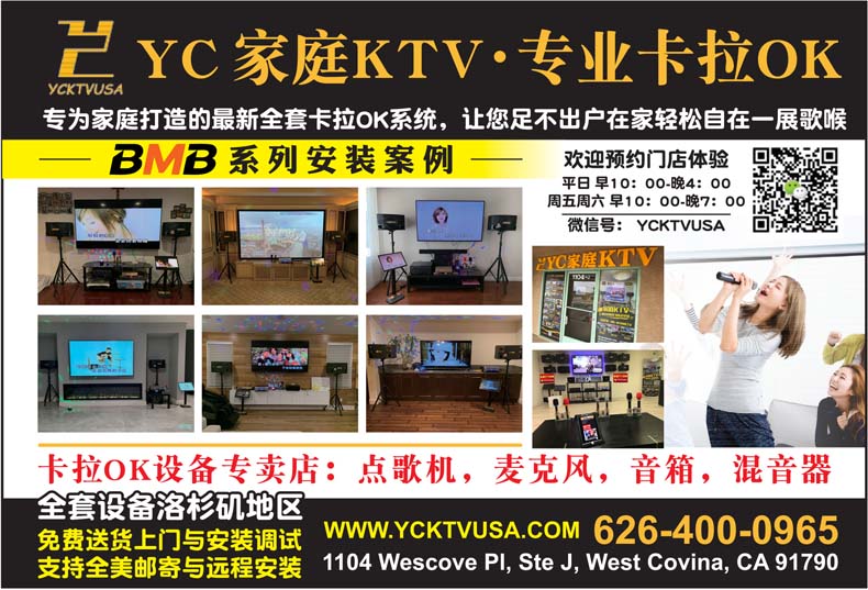 【生活】YC家庭KTV 是正规家庭KTV安装公司, 代理零售BMB卡拉OK相关设备, 欢迎选购 ！