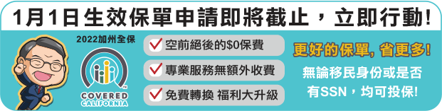 【保險】2022投保倒計時 不論身分年齡皆可投保 | 華興保險