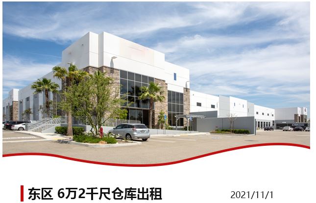 【仓库出租】洛杉矶仓库出租For Lease， 1万-3万尺以上仓库- 12月16日仓库出租更新，Wei Li 商业地产团队提供