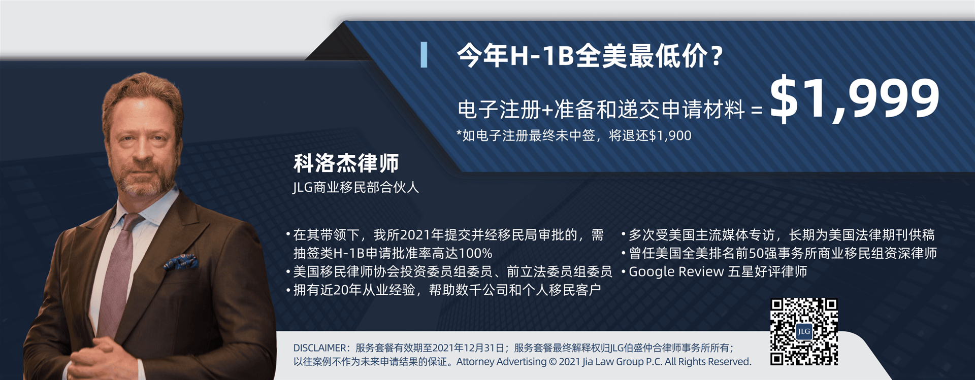 【最新面签政策】2022年起H-1B、H-4等多类非移民签证申请可免面签步骤！ 