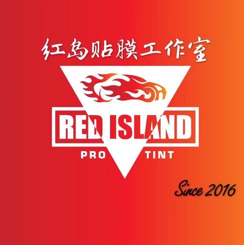紅島貼膜工作室RED ISLAND PRO TINT祝大家虎年虎虎生風，新年快樂！