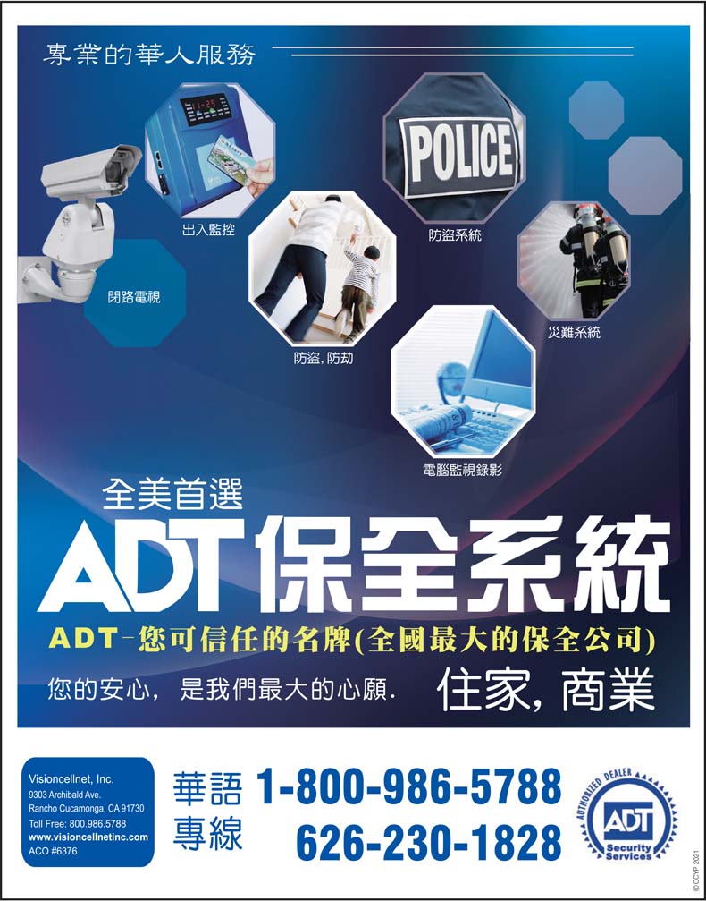 您的安心 是我們最大的心願- ADT保全系統