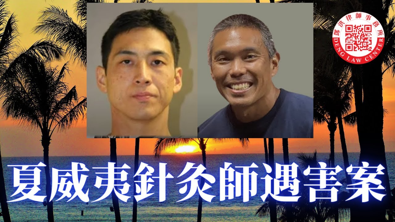 針灸師遇害，經DNA化驗查出兇手，湯普森因婚外情而涉嫌殺人