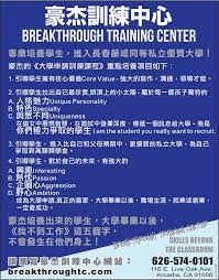華裔孩子如何避免和跳脫千篇一律的大學申請【套路】| 美國教育 | 豪杰訓練中心