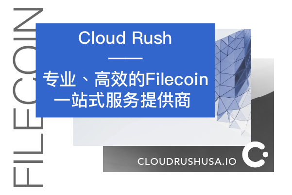 Cloud Rush | 专业、高效的Filecoin一站式服务提供商
