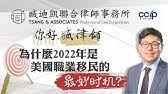 申请职业移民但是职位太普遍容易被移民局拒绝该怎么办？美国工作签证申请市场分析师 Marketing Analysis 成功案例 | 美国移民 | 臧迪凱律師