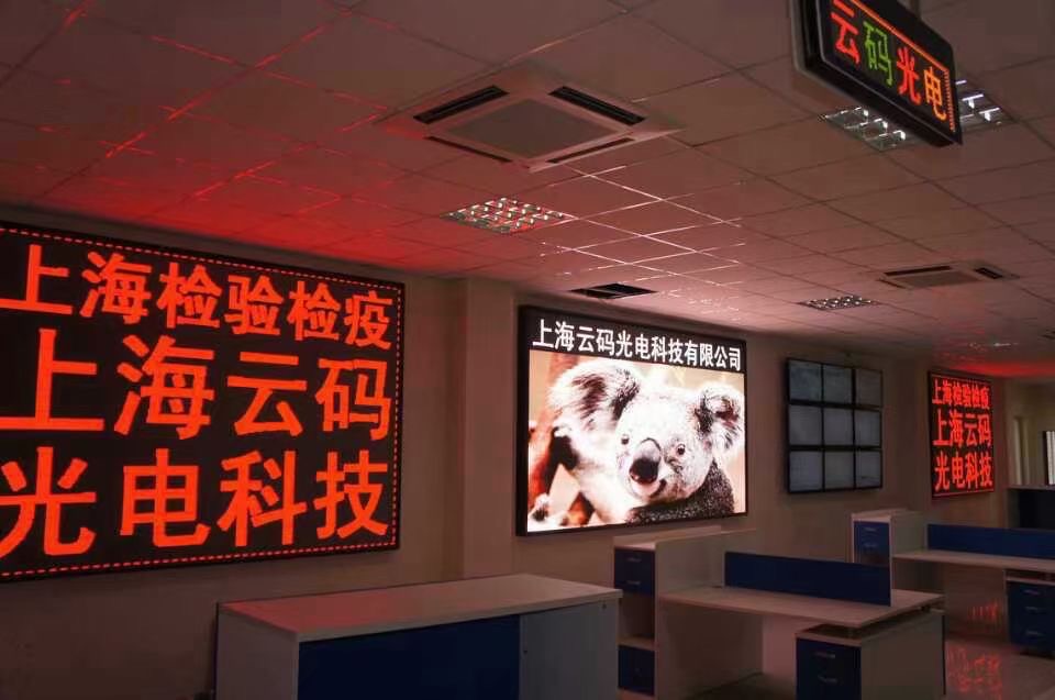 好消息！上海 云码光电科技洛杉矶分公司隆重开业！欢迎各界老板咨询！